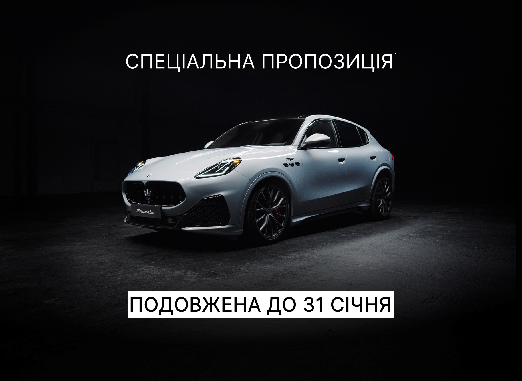 Подовжено дію Спеціальної пропозиції - 4-й рік Розширеної гарантії та 3 регламентні ТО враховані в ціні автомобіля